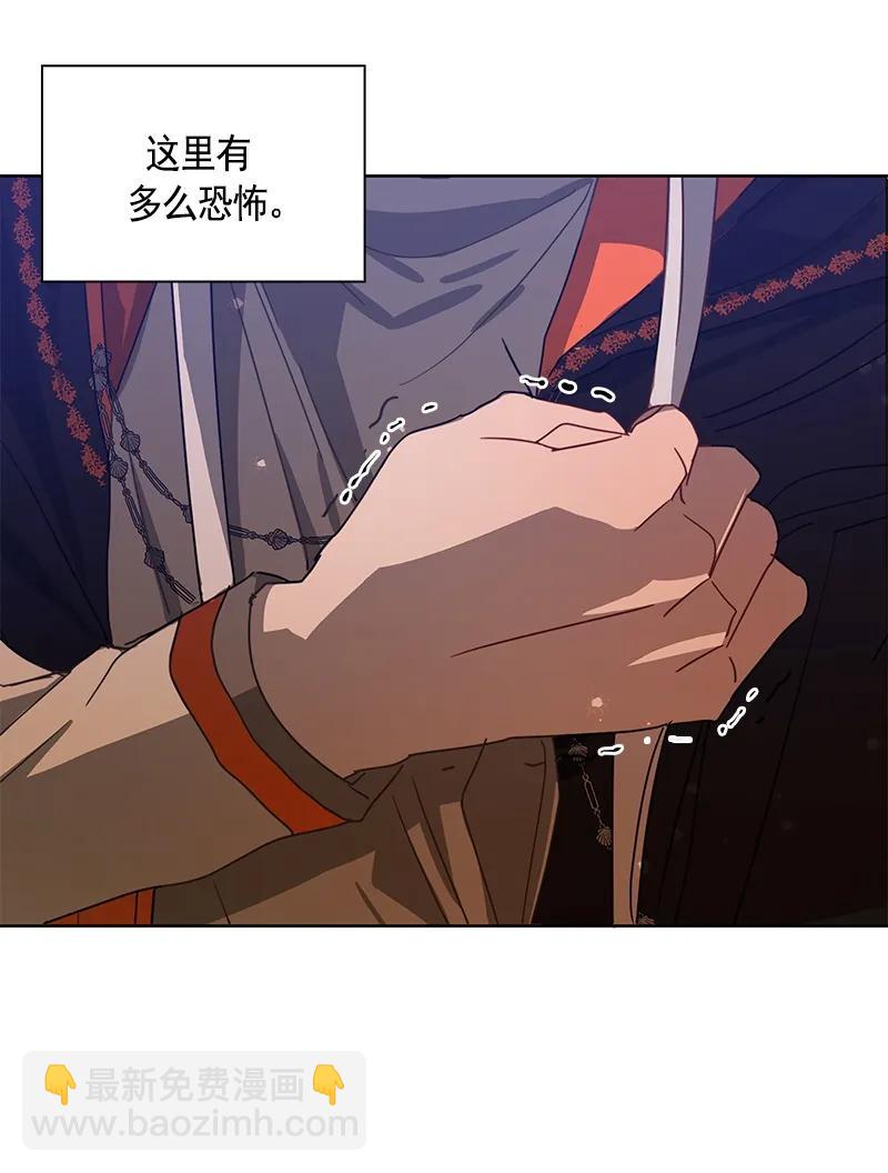 《红莲之罪转生成为女骑士》099 第九十九章 第38页
