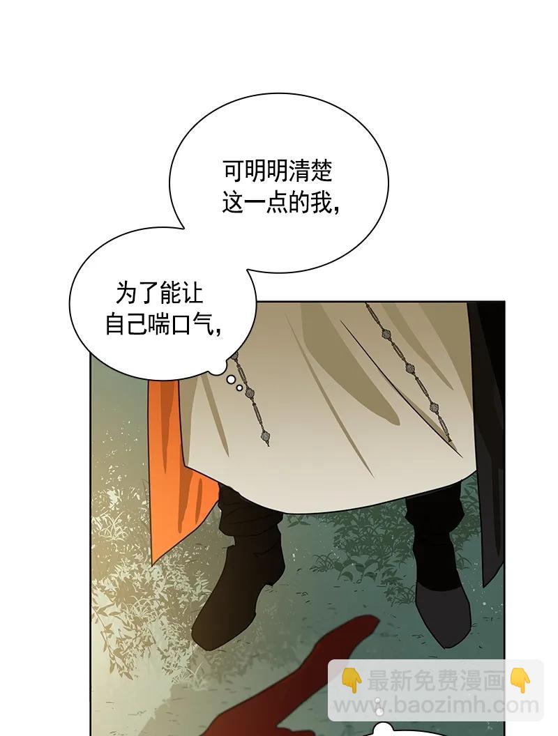 《红莲之罪转生成为女骑士》099 第九十九章 第39页