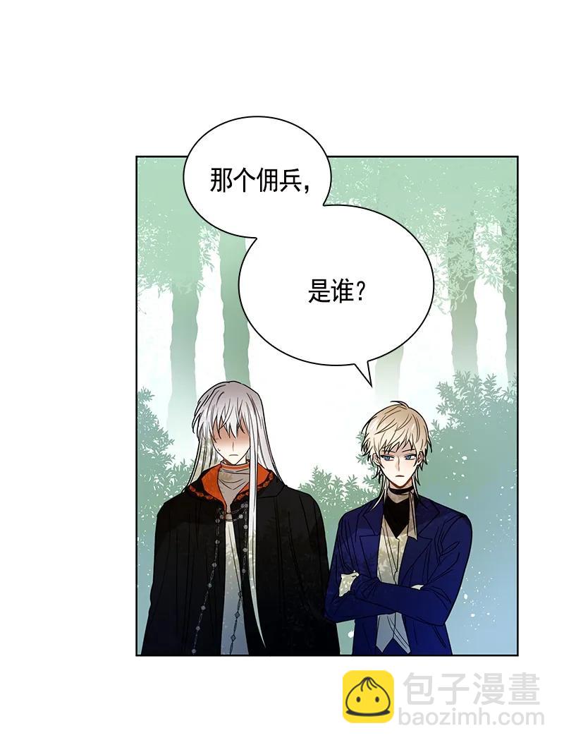《红莲之罪转生成为女骑士》099 第九十九章 第3页