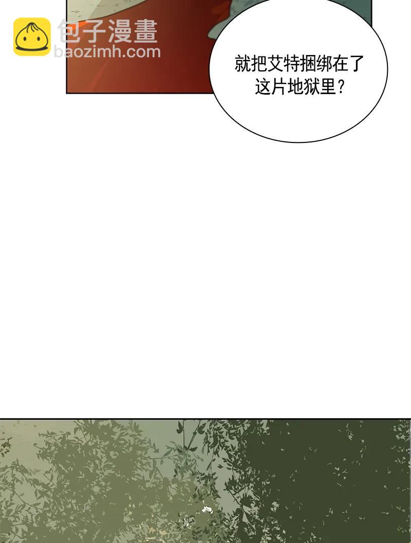 《红莲之罪转生成为女骑士》099 第九十九章 第40页