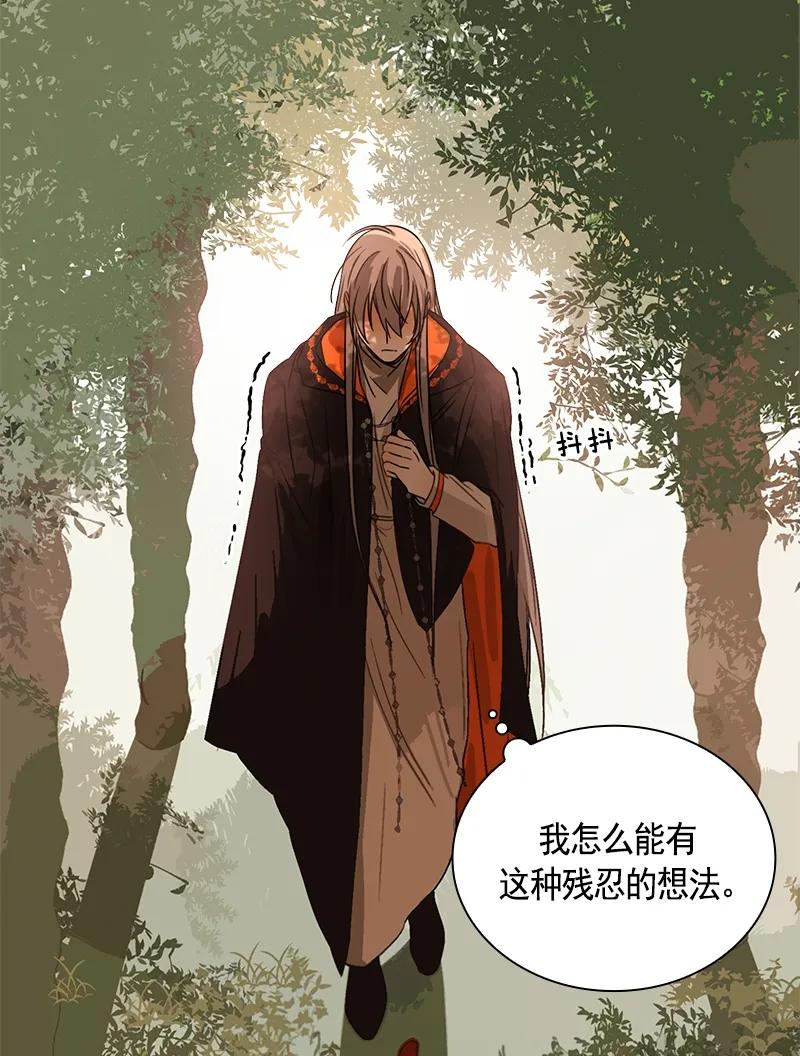 《红莲之罪转生成为女骑士》099 第九十九章 第41页