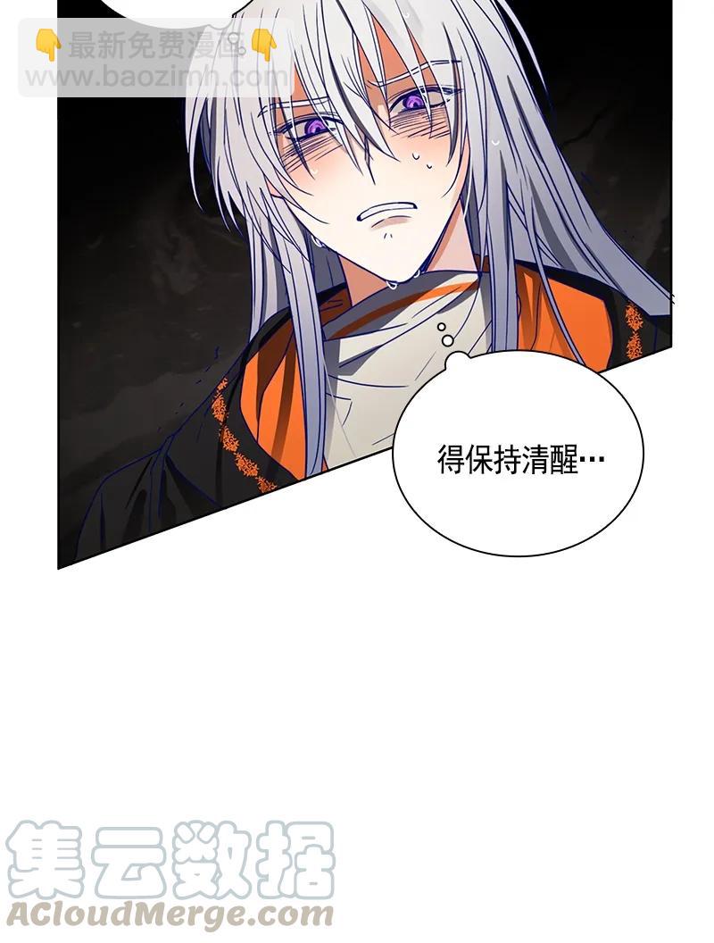《红莲之罪转生成为女骑士》099 第九十九章 第43页