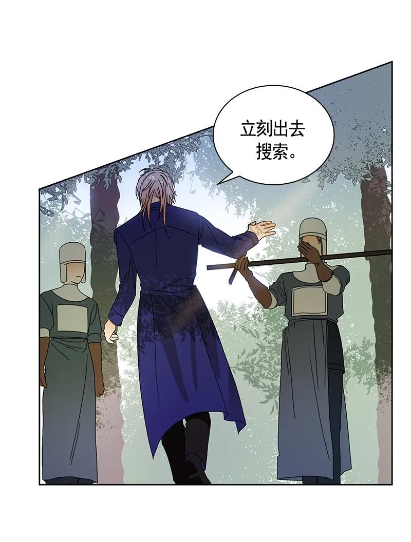 《红莲之罪转生成为女骑士》099 第九十九章 第44页