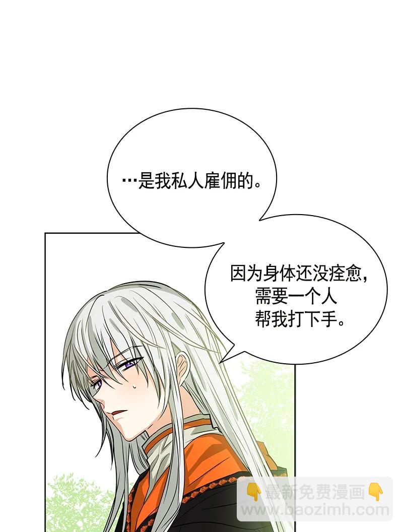 《红莲之罪转生成为女骑士》099 第九十九章 第4页