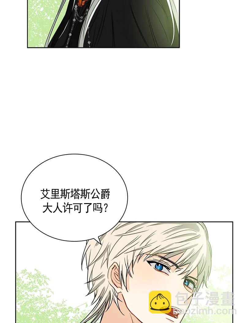 《红莲之罪转生成为女骑士》099 第九十九章 第5页