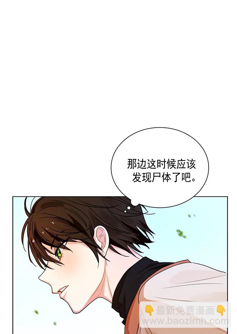 《红莲之罪转生成为女骑士》100 第一百话 第10页