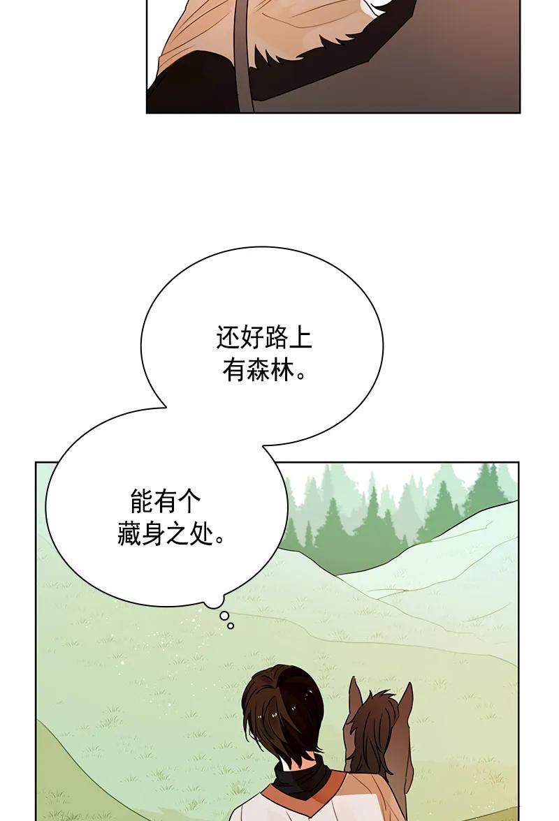 《红莲之罪转生成为女骑士》100 第一百话 第12页