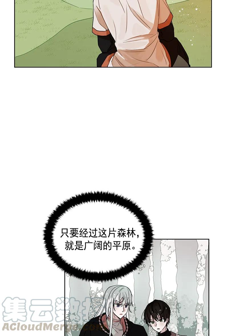 《红莲之罪转生成为女骑士》100 第一百话 第13页