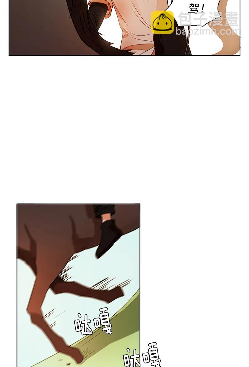 《红莲之罪转生成为女骑士》100 第一百话 第15页