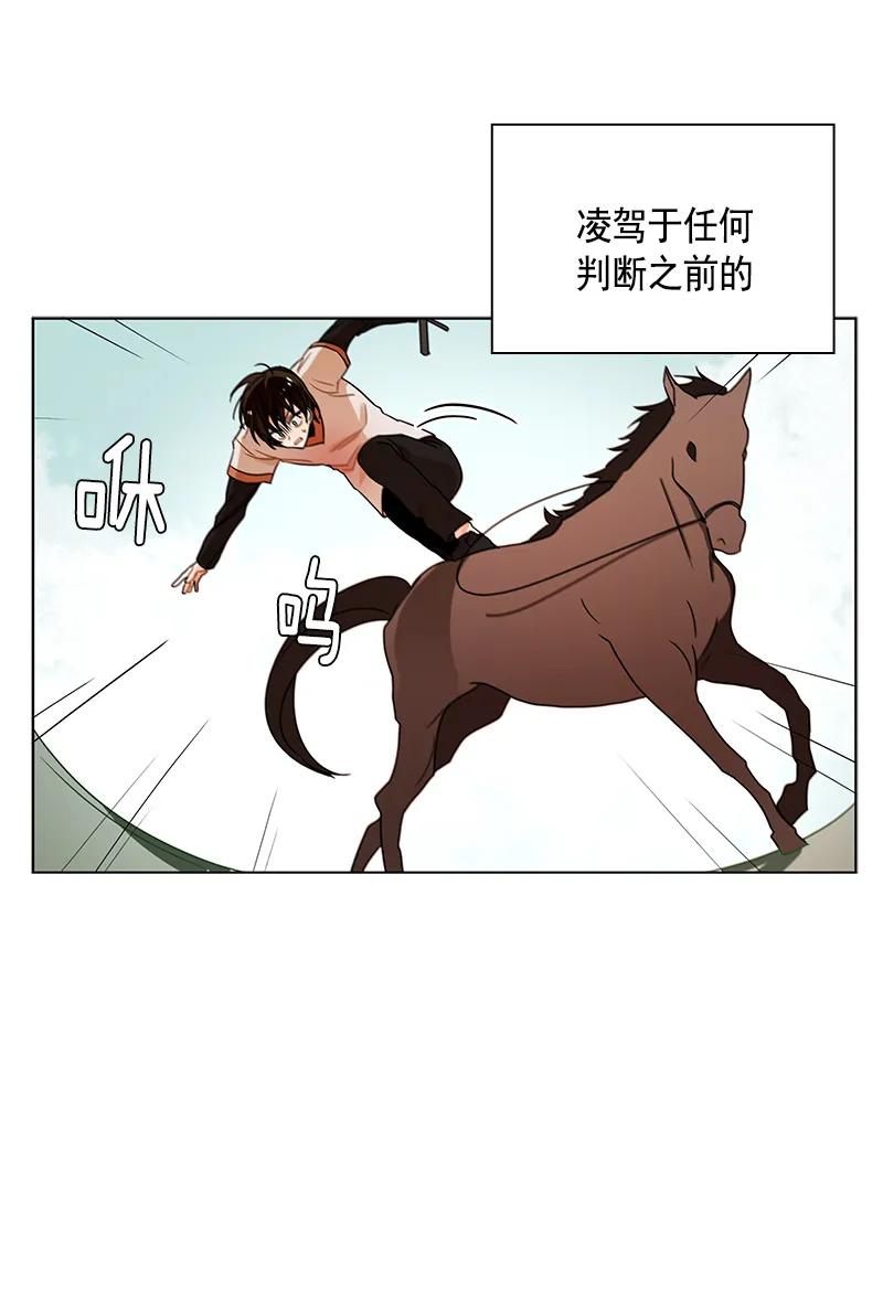 《红莲之罪转生成为女骑士》100 第一百话 第20页