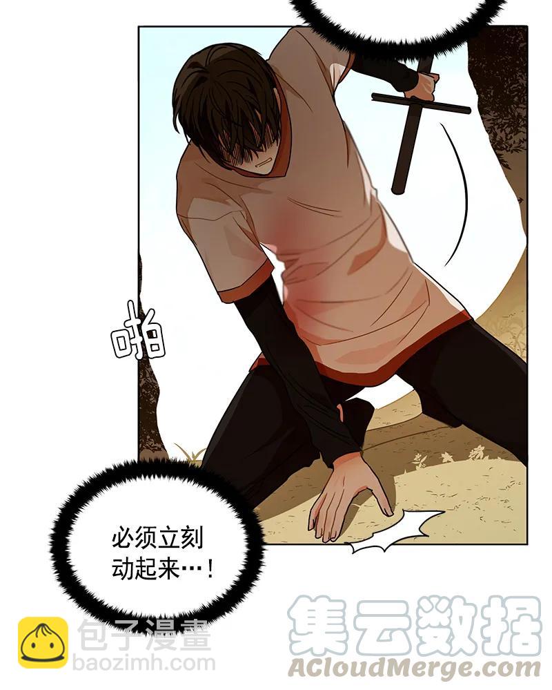 《红莲之罪转生成为女骑士》100 第一百话 第25页