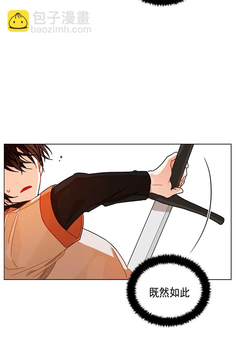 《红莲之罪转生成为女骑士》100 第一百话 第28页