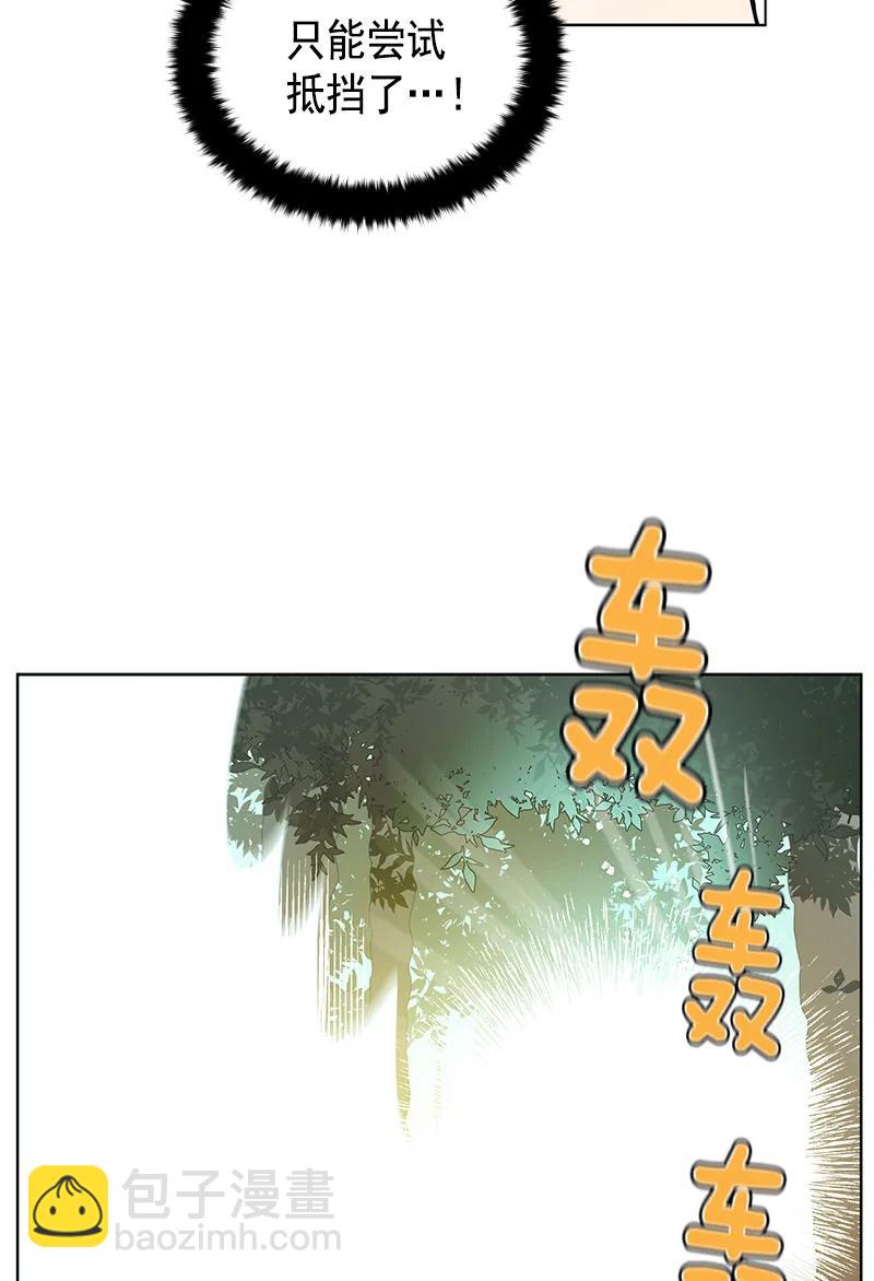 《红莲之罪转生成为女骑士》100 第一百话 第30页