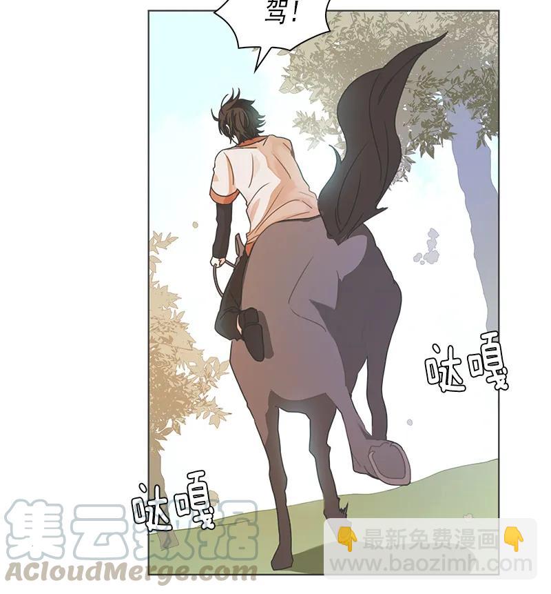 《红莲之罪转生成为女骑士》100 第一百话 第9页