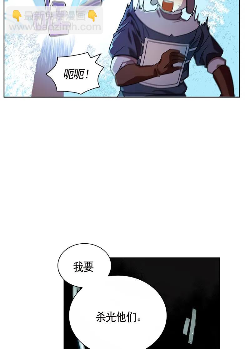 《红莲之罪转生成为女骑士》098 第九十八章 第23页