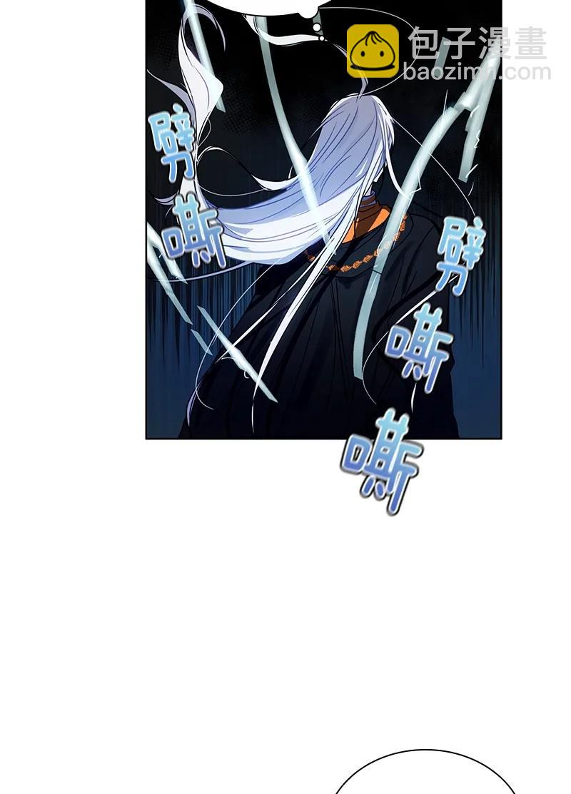 《红莲之罪转生成为女骑士》098 第九十八章 第24页