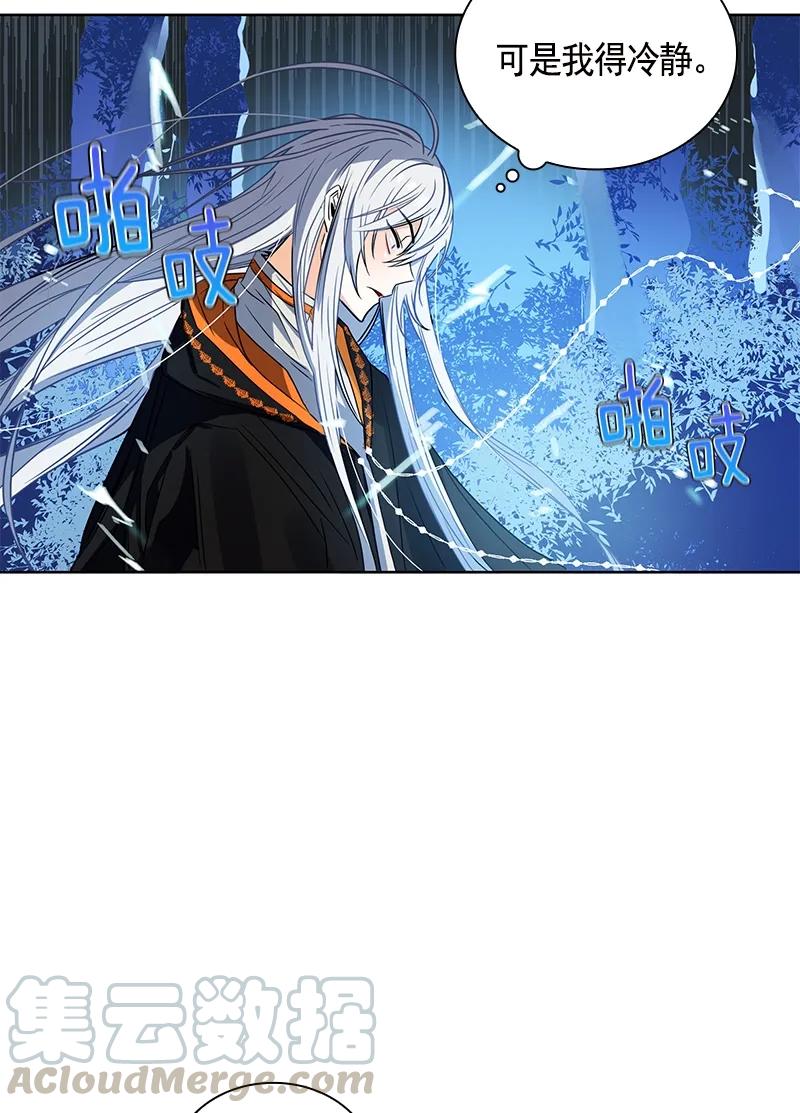《红莲之罪转生成为女骑士》098 第九十八章 第25页