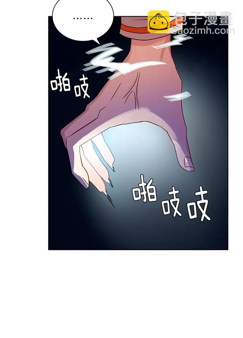 《红莲之罪转生成为女骑士》098 第九十八章 第26页