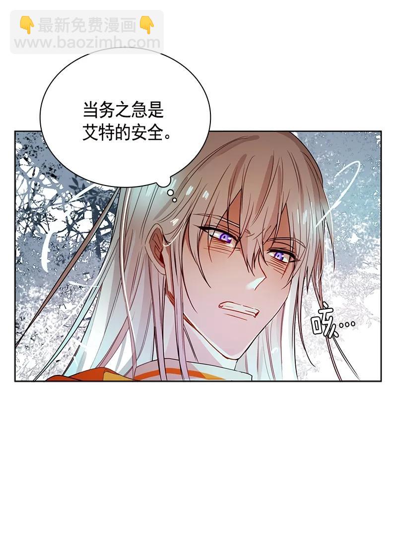 《红莲之罪转生成为女骑士》098 第九十八章 第27页