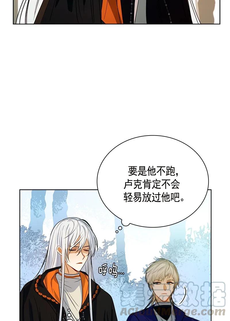 《红莲之罪转生成为女骑士》098 第九十八章 第29页