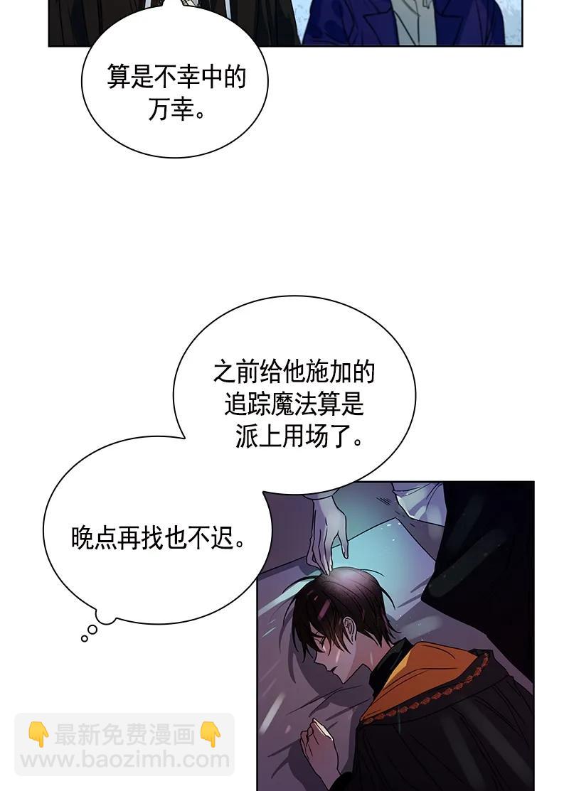 《红莲之罪转生成为女骑士》098 第九十八章 第30页