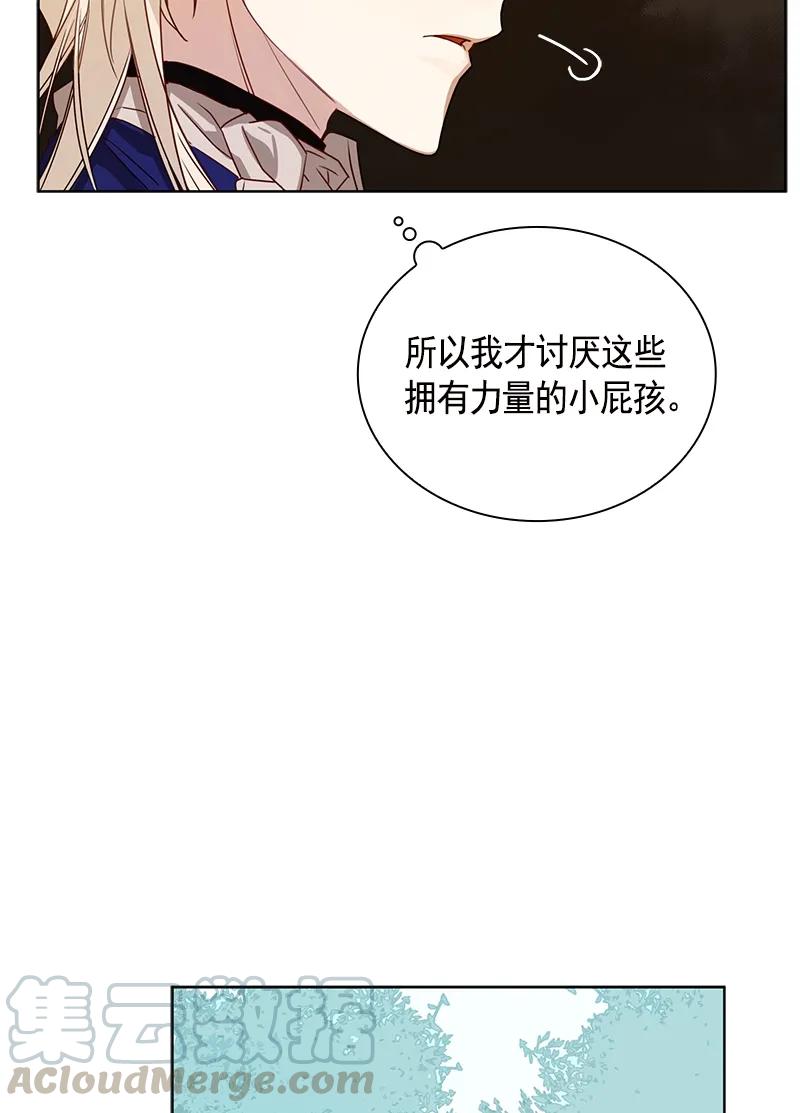 《红莲之罪转生成为女骑士》098 第九十八章 第33页