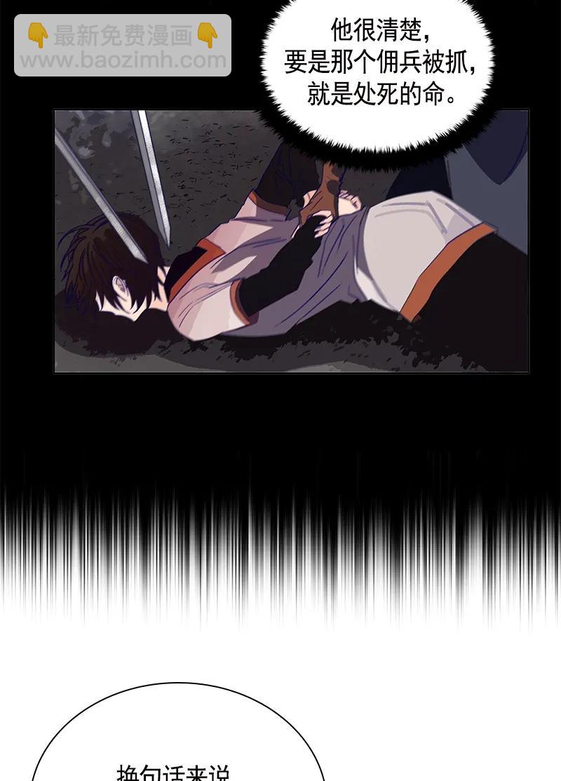 《红莲之罪转生成为女骑士》098 第九十八章 第35页