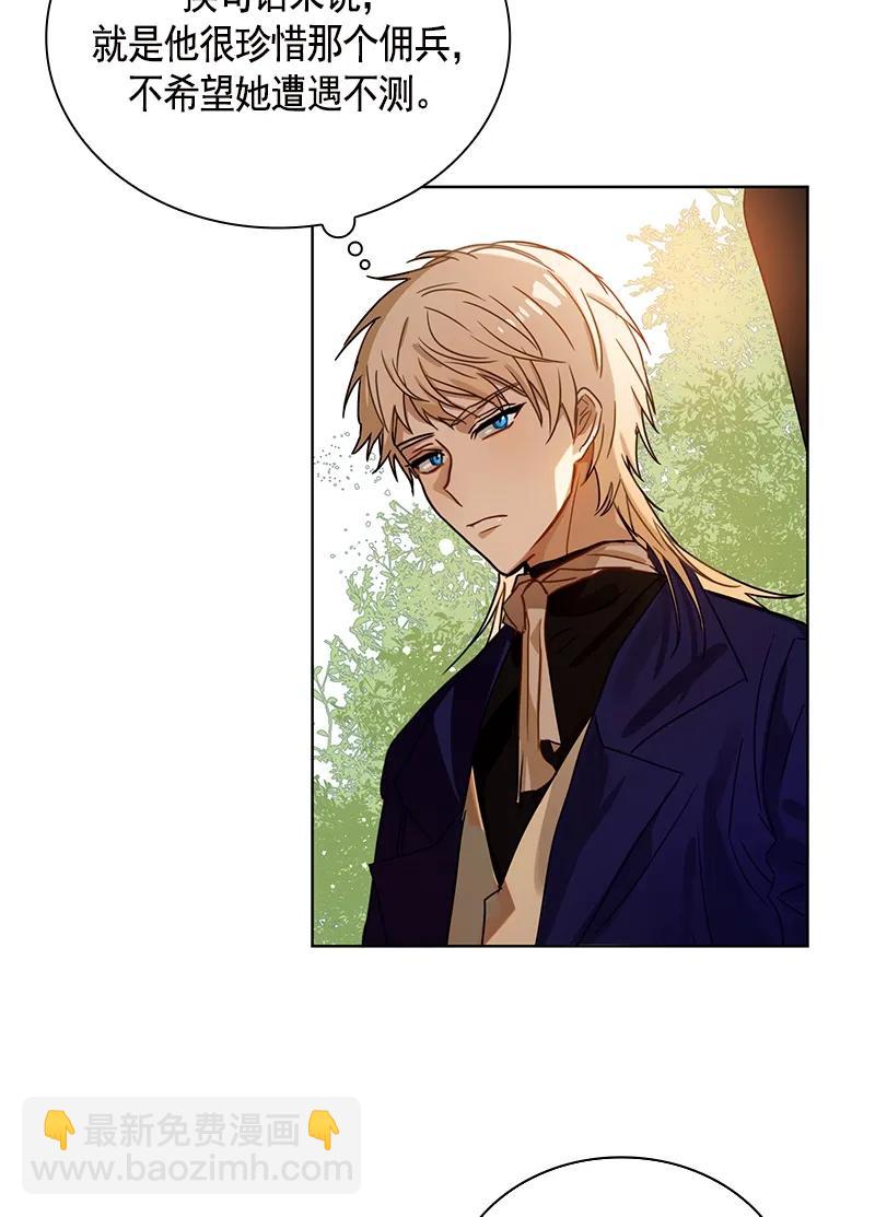 《红莲之罪转生成为女骑士》098 第九十八章 第36页