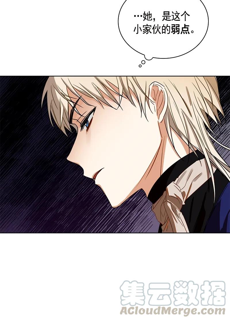 《红莲之罪转生成为女骑士》098 第九十八章 第37页