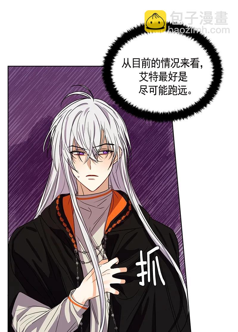 《红莲之罪转生成为女骑士》098 第九十八章 第38页