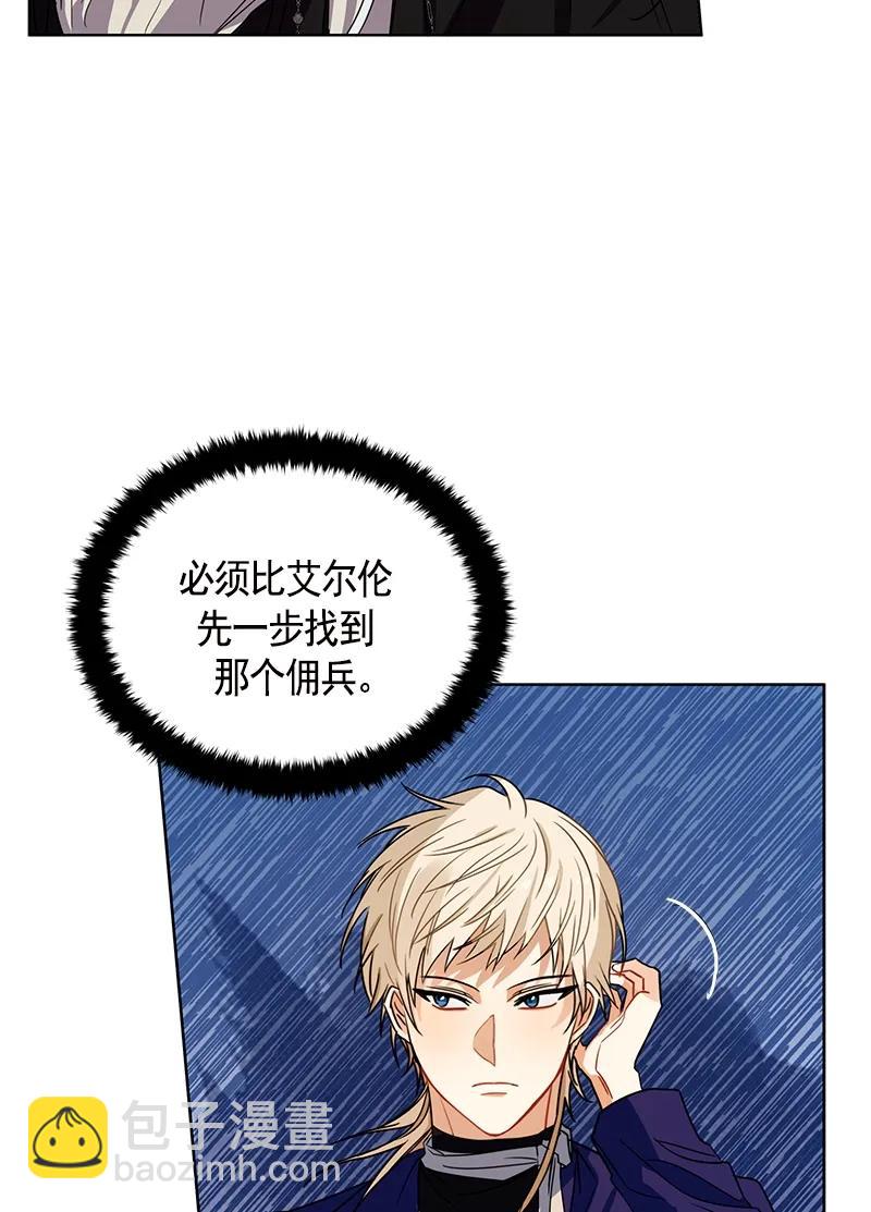 《红莲之罪转生成为女骑士》098 第九十八章 第39页