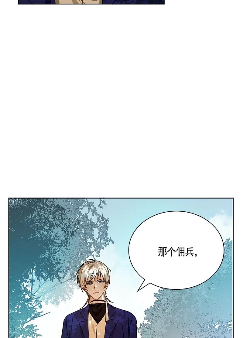 《红莲之罪转生成为女骑士》098 第九十八章 第4页