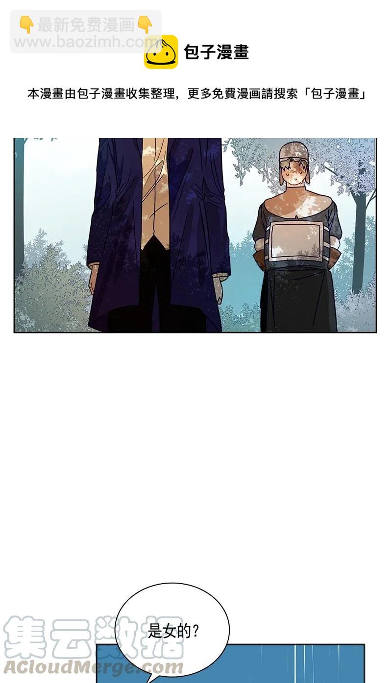 《红莲之罪转生成为女骑士》098 第九十八章 第5页
