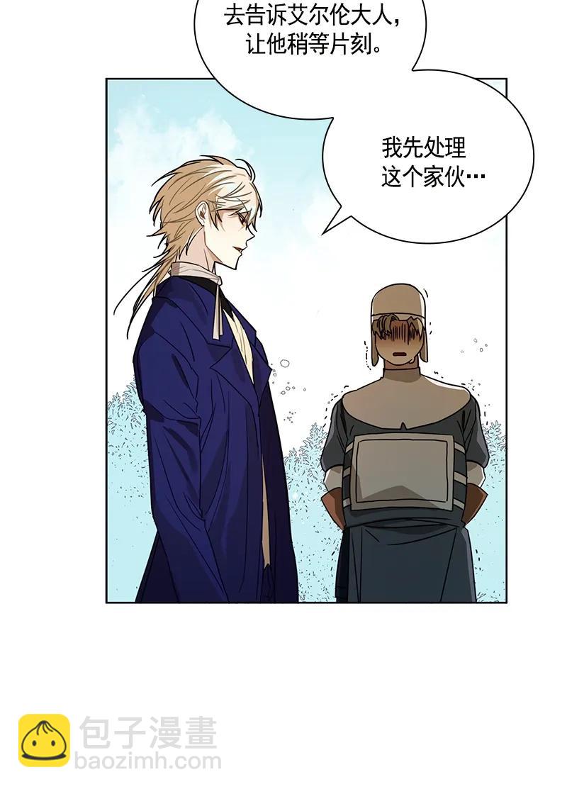 《红莲之罪转生成为女骑士》098 第九十八章 第8页