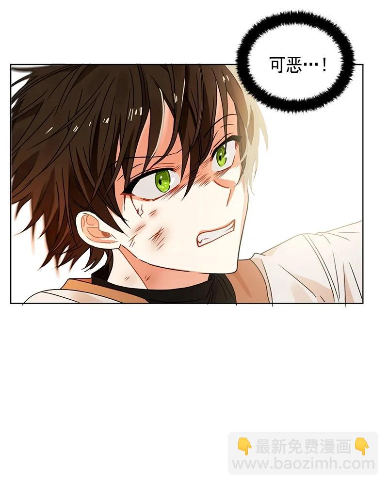 《红莲之罪转生成为女骑士》101 第一百零一话 第15页