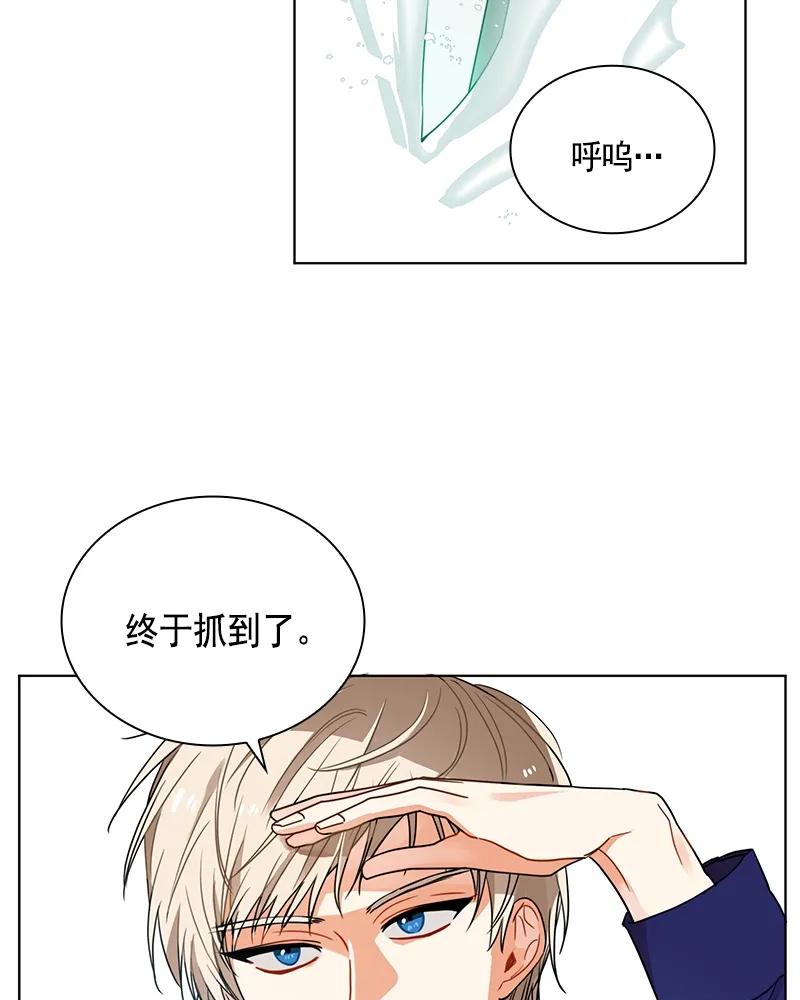 《红莲之罪转生成为女骑士》101 第一百零一话 第23页