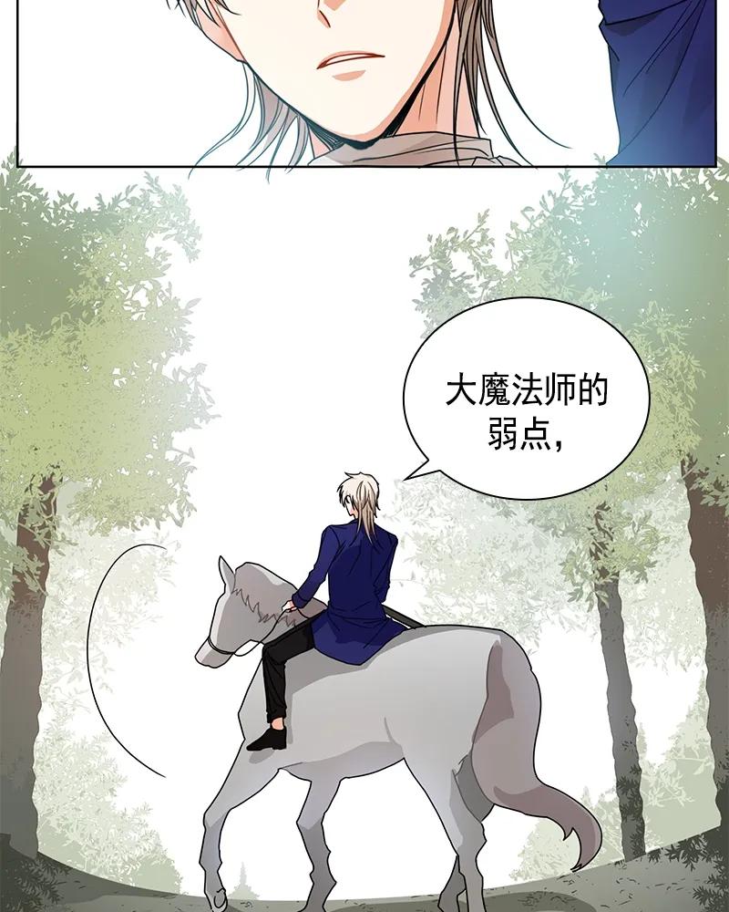 《红莲之罪转生成为女骑士》101 第一百零一话 第24页