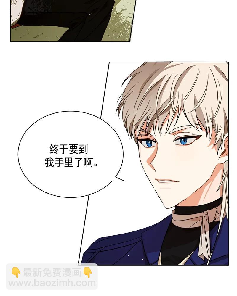 《红莲之罪转生成为女骑士》101 第一百零一话 第26页