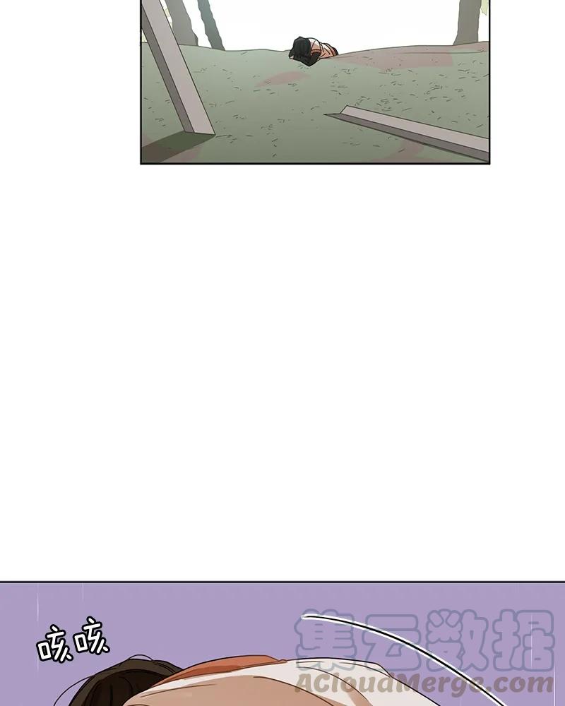 《红莲之罪转生成为女骑士》101 第一百零一话 第29页