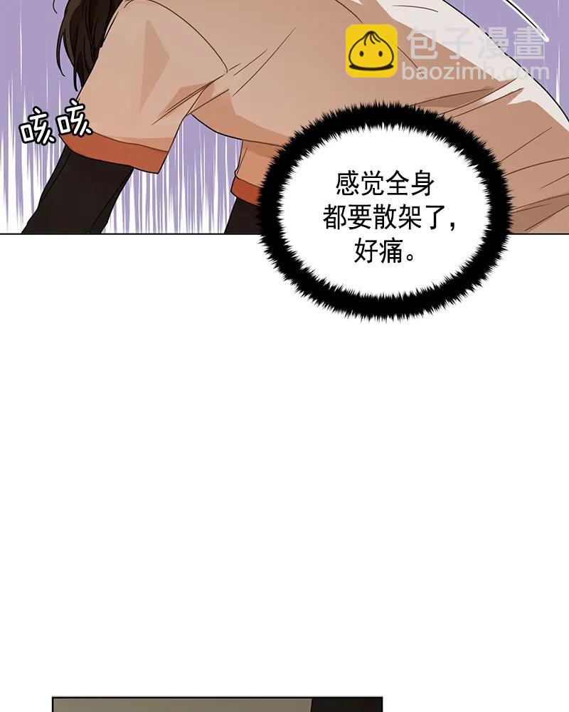 《红莲之罪转生成为女骑士》101 第一百零一话 第30页