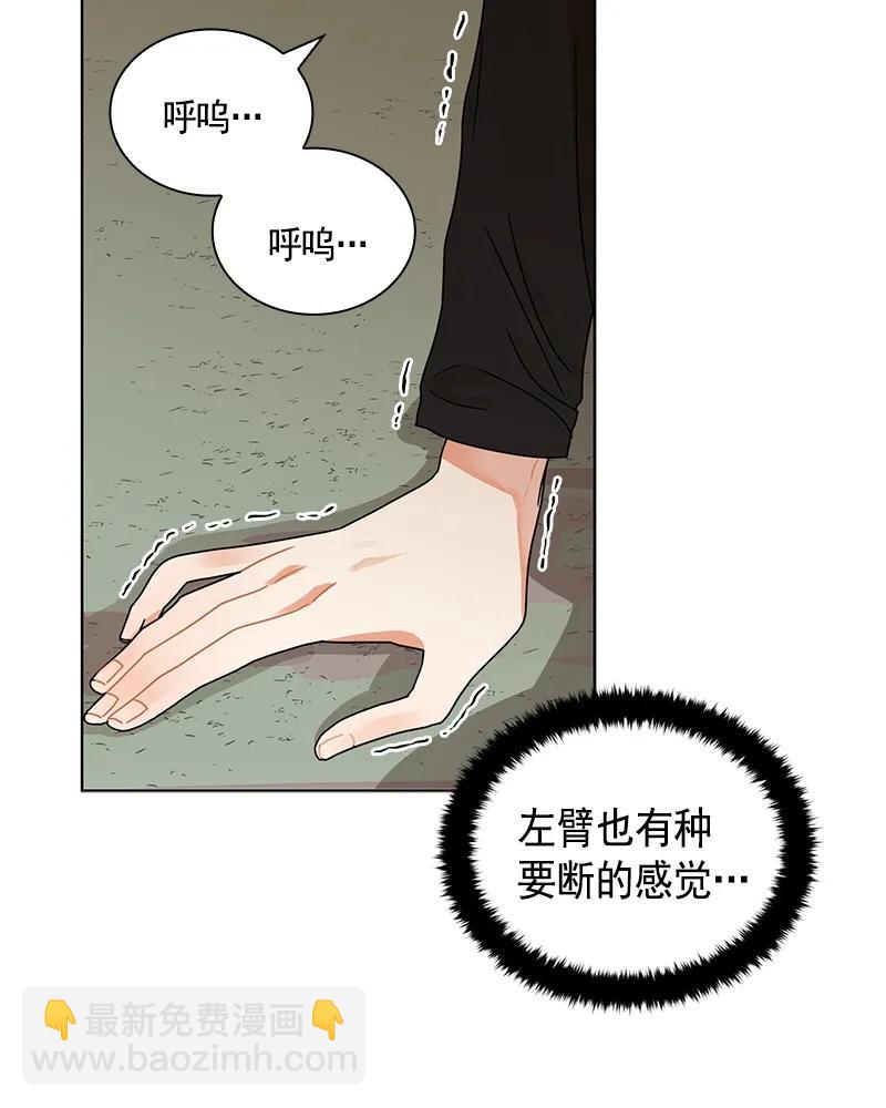 《红莲之罪转生成为女骑士》101 第一百零一话 第31页