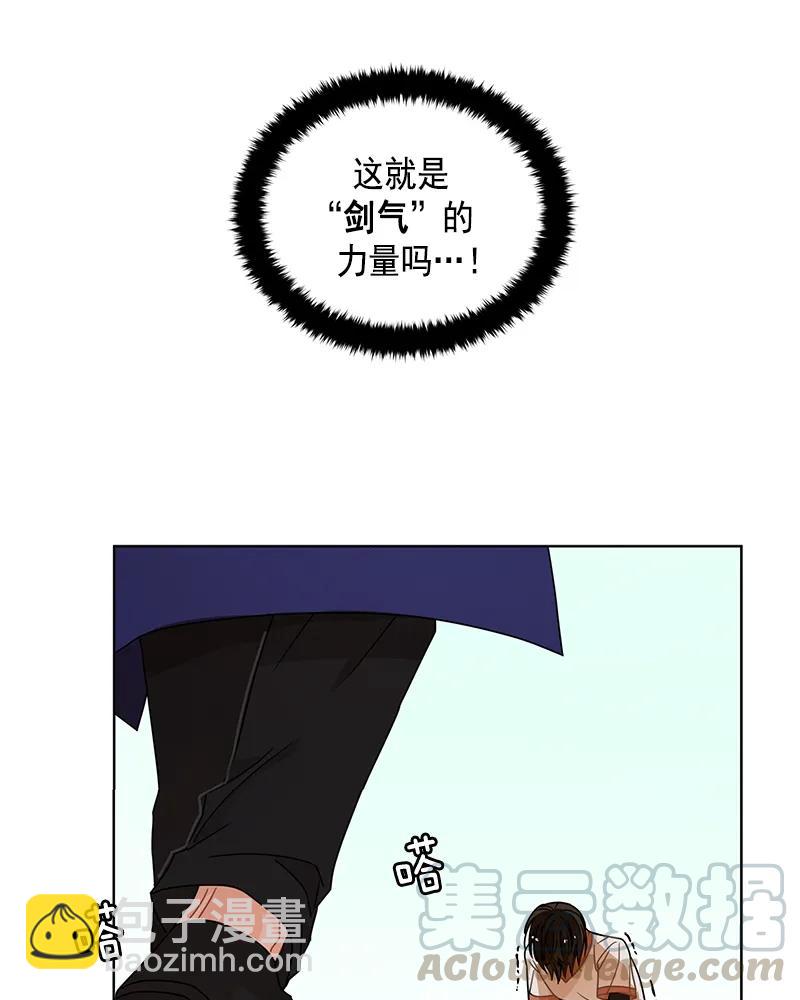 《红莲之罪转生成为女骑士》101 第一百零一话 第33页