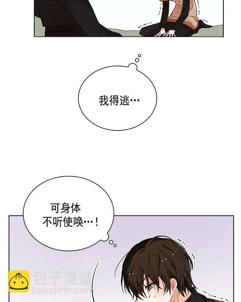 《红莲之罪转生成为女骑士》101 第一百零一话 第34页