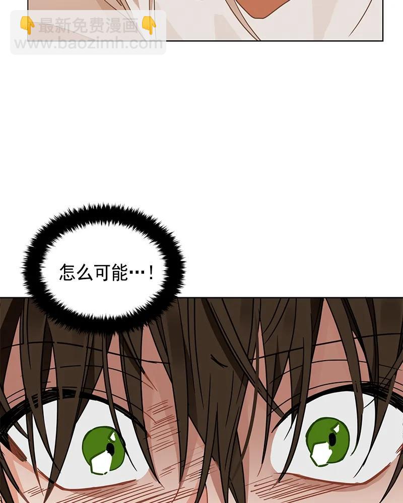 《红莲之罪转生成为女骑士》101 第一百零一话 第38页