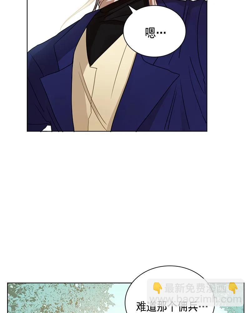 《红莲之罪转生成为女骑士》101 第一百零一话 第3页