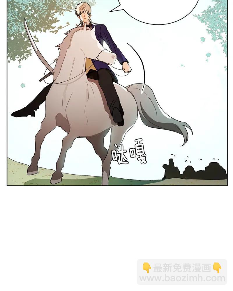 《红莲之罪转生成为女骑士》101 第一百零一话 第4页