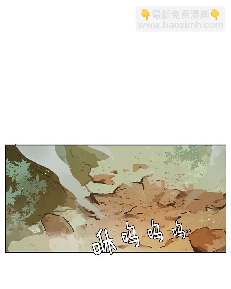 《红莲之罪转生成为女骑士》101 第一百零一话 第6页