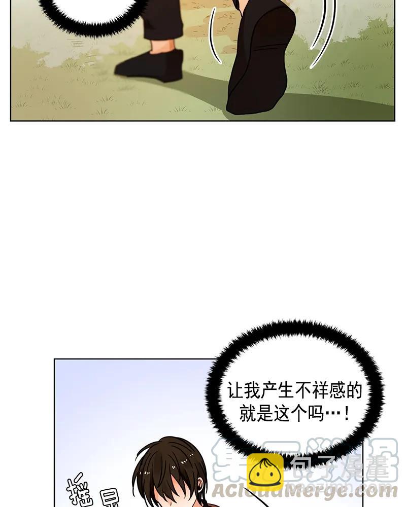《红莲之罪转生成为女骑士》101 第一百零一话 第9页