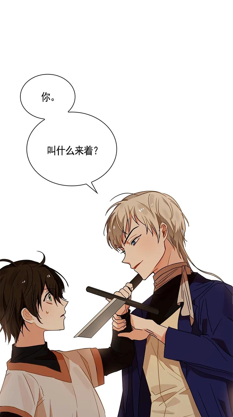 《红莲之罪转生成为女骑士》103 第一百零三话 第10页