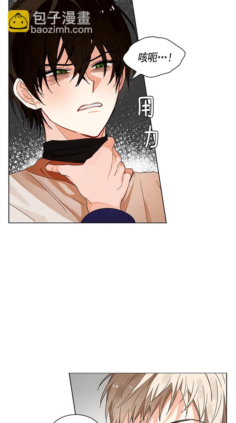 《红莲之罪转生成为女骑士》103 第一百零三话 第13页